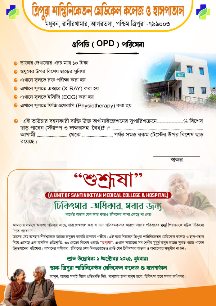 TSMC HOSPITAL SERVICES TEMPLATE (A5) BACK PAGE PAGE 2